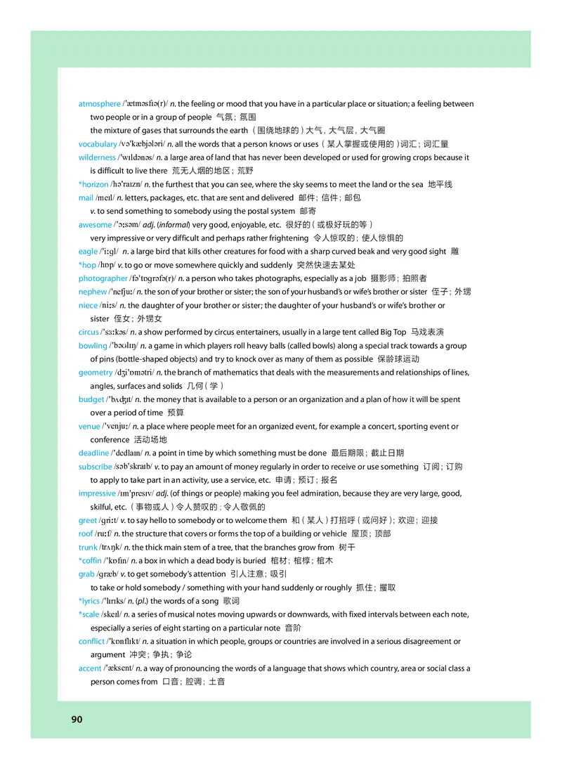 沪教版高中选择性必修第三册英语电子课本_2026沪教牛津版英语_沪教版