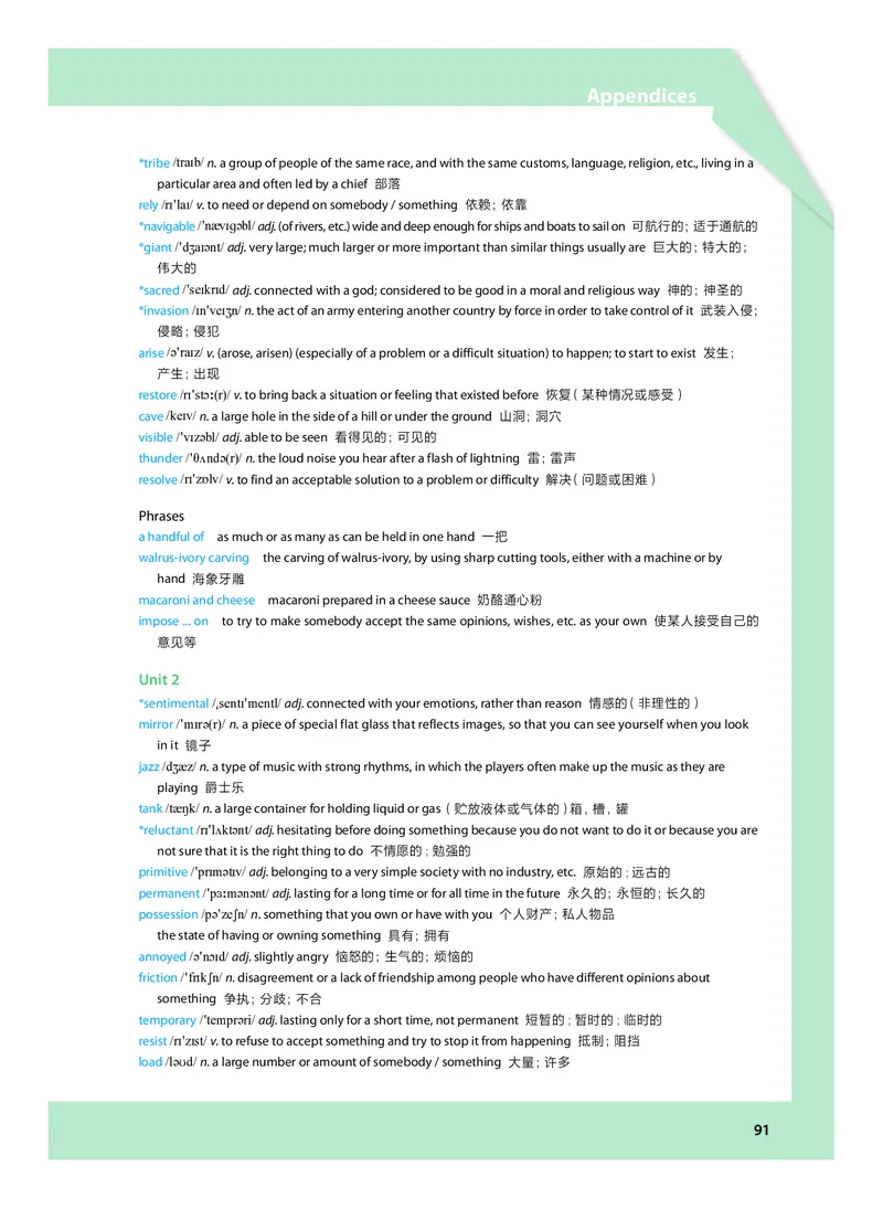 沪教版高中选择性必修第三册英语电子课本_2026沪教牛津版英语_沪教版
