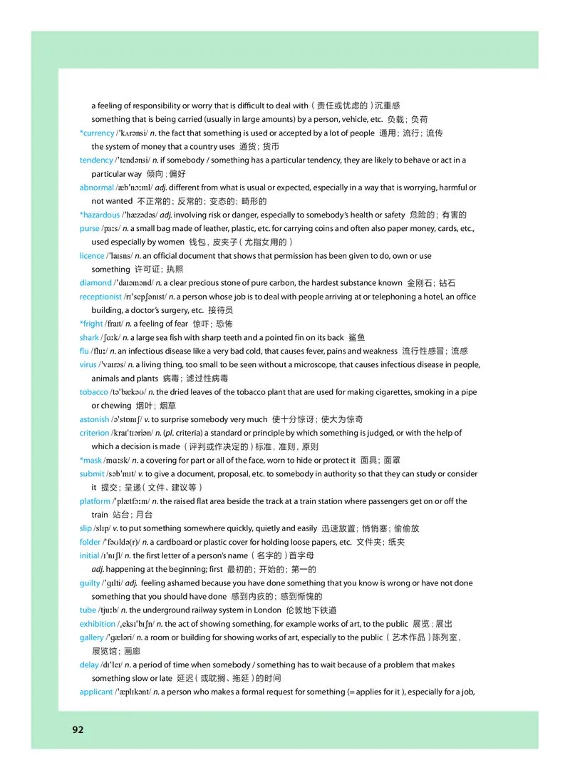 沪教版高中选择性必修第三册英语电子课本_2026沪教牛津版英语_沪教版
