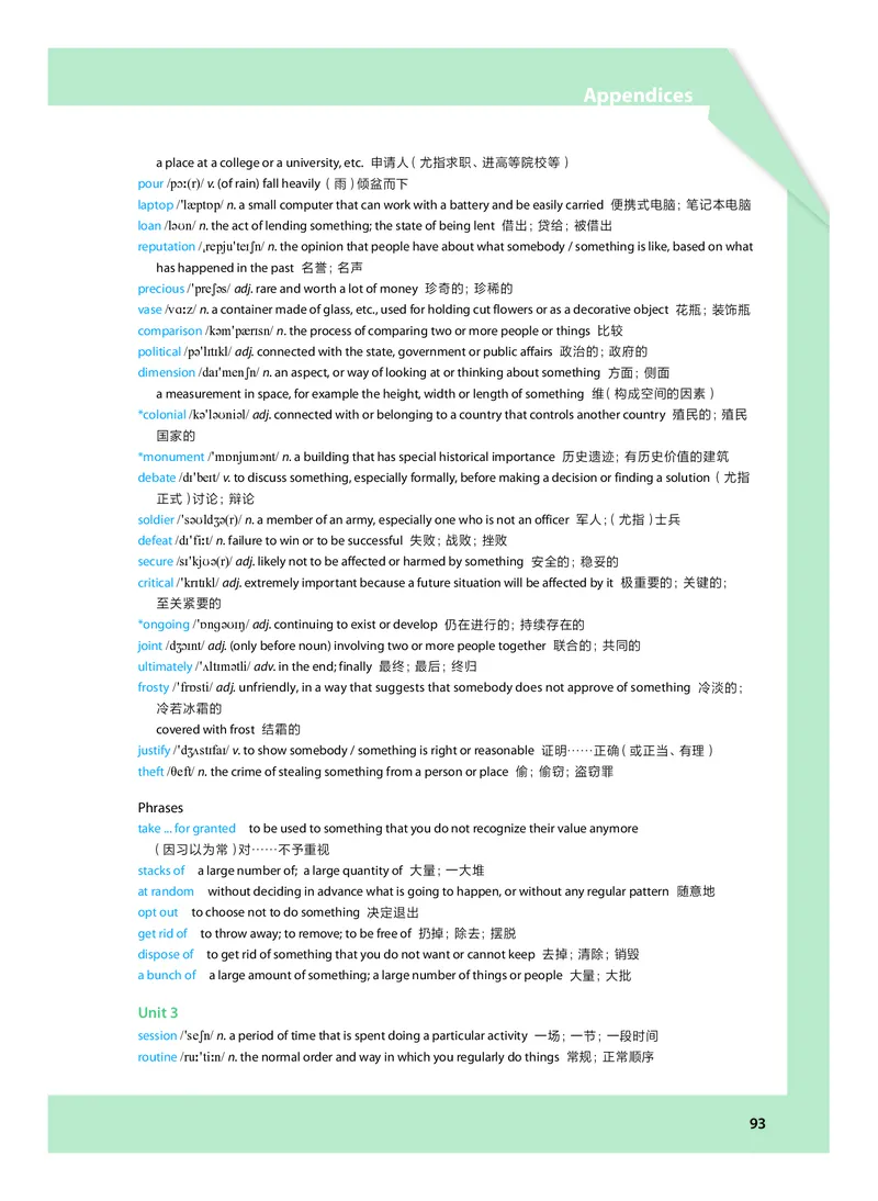 沪教版高中选择性必修第三册英语电子课本_2026沪教牛津版英语_沪教版