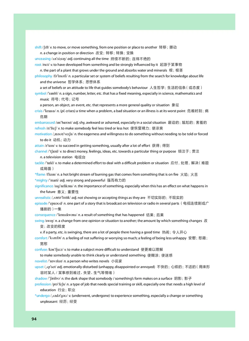 沪教版高中选择性必修第三册英语电子课本_2026沪教牛津版英语_沪教版