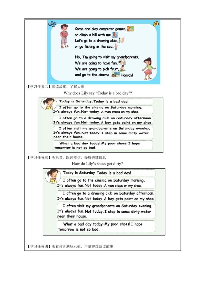 0922四年级英语(人教版)Unit+2+On+the+Weekend(第三课时)-3任务单_26春四年级上下册人教版_四上英语合集人教版PEP英语四年级上册新教材（教学视频+课件+动画+音频+练习+教案）