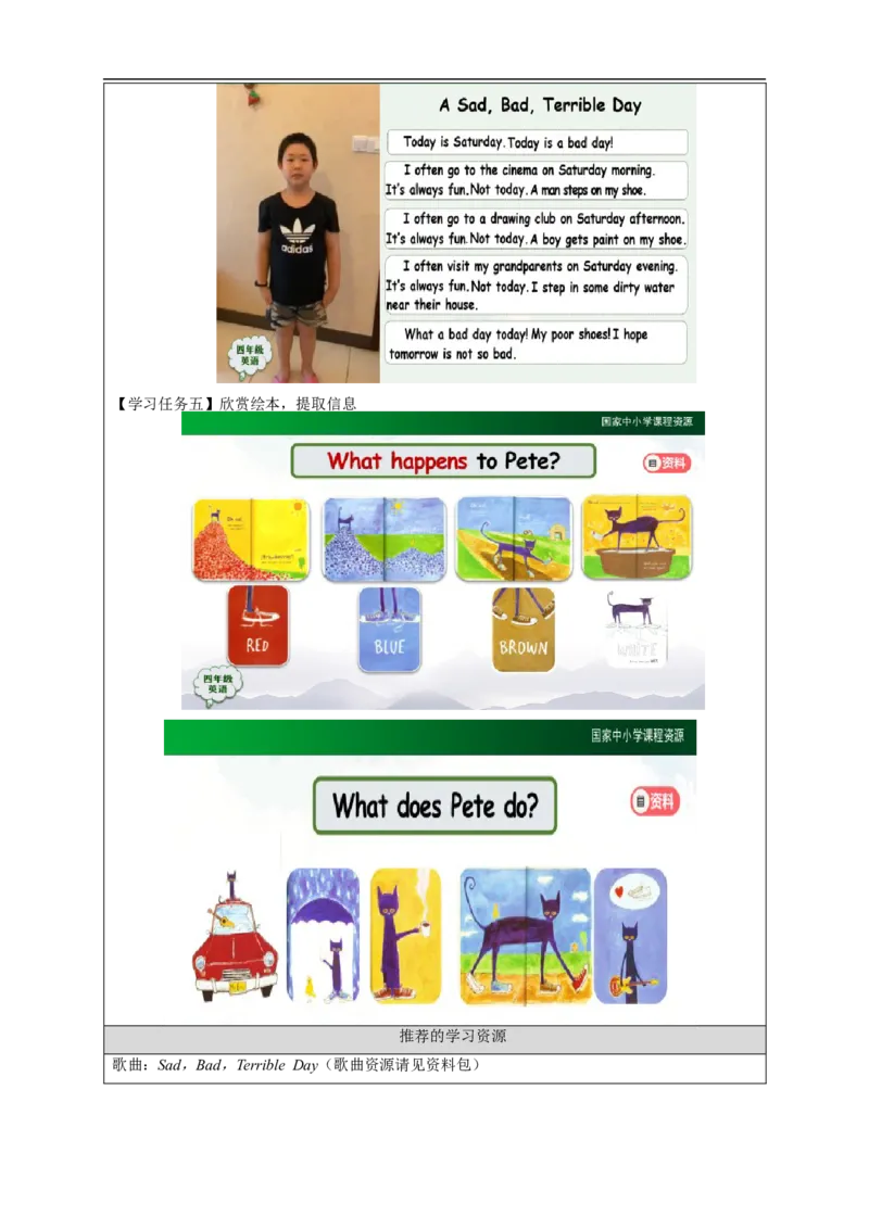 0922四年级英语(人教版)Unit+2+On+the+Weekend(第三课时)-3任务单_26春四年级上下册人教版_四上英语合集人教版PEP英语四年级上册新教材（教学视频+课件+动画+音频+练习+教案）