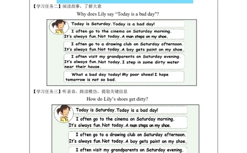 0922四年级英语(人教版)Unit+2+On+the+Weekend(第三课时)-3任务单_26春四年级上下册人教版_四上英语合集人教版PEP英语四年级上册新教材（教学视频+课件+动画+音频+练习+教案）