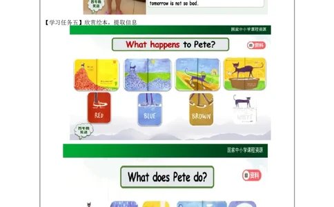 0922四年级英语(人教版)Unit+2+On+the+Weekend(第三课时)-3任务单_26春四年级上下册人教版_四上英语合集人教版PEP英语四年级上册新教材（教学视频+课件+动画+音频+练习+教案）