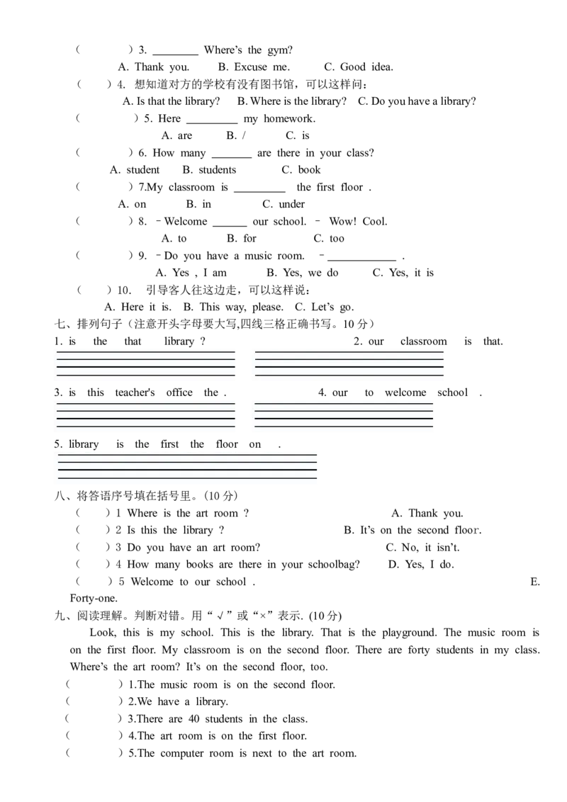 PEP四年级英语下册第一单元测试题_2026春人教四下_29赠送其它资料_旧版四下资料包_期中+期末-K152_老试卷汇总_PEP小学英语四年级下册单元测试题6份