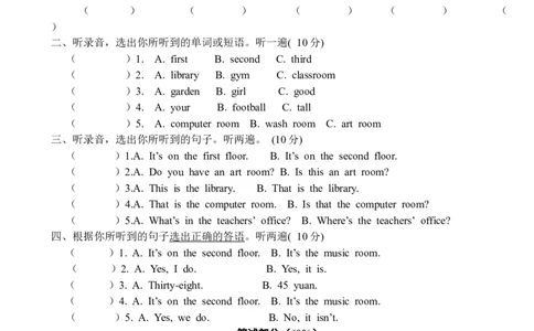 PEP四年级英语下册第一单元测试题_2026春人教四下_29赠送其它资料_旧版四下资料包_期中+期末-K152_老试卷汇总_PEP小学英语四年级下册单元测试题6份