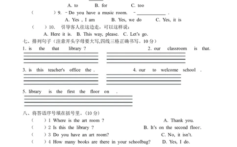 PEP四年级英语下册第一单元测试题_2026春人教四下_29赠送其它资料_旧版四下资料包_期中+期末-K152_老试卷汇总_PEP小学英语四年级下册单元测试题6份