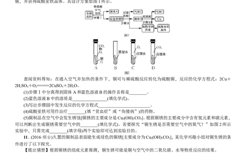 第18讲实验方案的设计与评价_初中化学_01.人教版初中化学_07.初中化学中考总复习_2018年中考化学一轮复习课件+测试