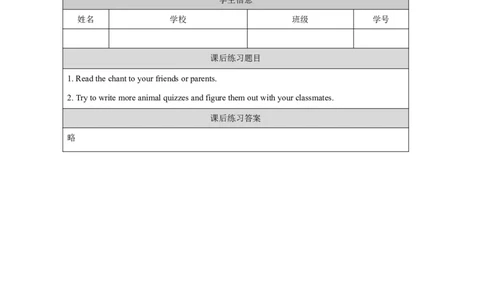21Module7Unit2Pandaslovebamboo._国家课_课后练习_26春四年级上下册人教版_四上英语合集人教版PEP英语四年级上册新教材（教学视频+课件+动画+音频+练习+教案）_17练习资料_《小学英语》