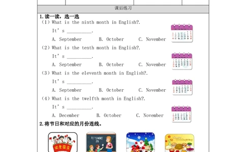 0910三年级英语（北京版）UNIT+TWO+OCTOBER+1ST+IS+OUR+NATIONAL+DAY(1)-课后练习_26春四年级上下册人教版_四上英语合集人教版PEP英语四年级上册新教材（教学视频+课件+动画+音频+练习+教案）
