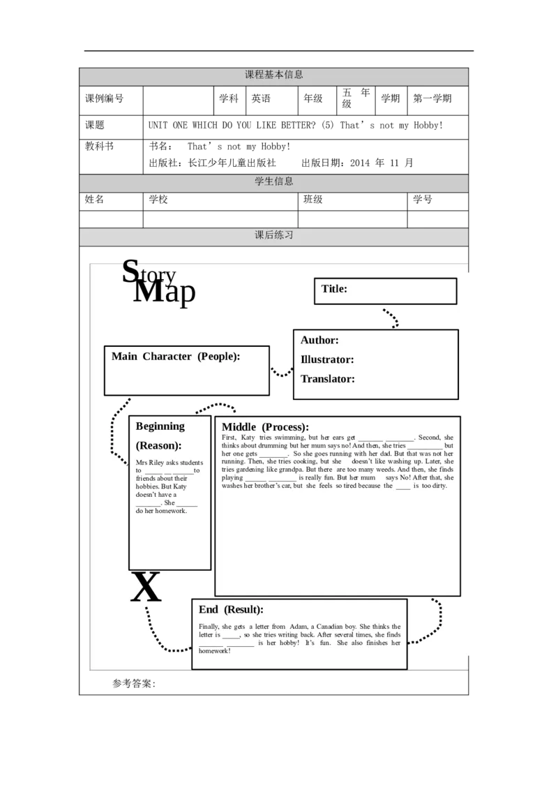 0908五年级英语(北京版)UNIT+ONE+WHICH+DO+YOU+LIKE+BETTER+(5)+-课后练习_26春四年级上下册人教版_四上英语合集人教版PEP英语四年级上册新教材（教学视频+课件+动画+音频+练习+教案）