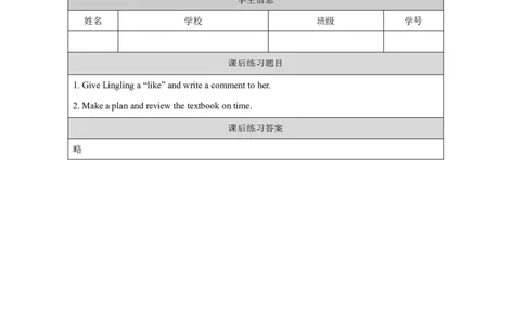 33整体复习_国家课_课后练习_26春四年级上下册人教版_四上英语合集人教版PEP英语四年级上册新教材（教学视频+课件+动画+音频+练习+教案）_17练习资料_《小学英语》_928