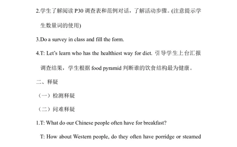 Period3_赠送全套教学资源_译林牛津6下教案_Unit3