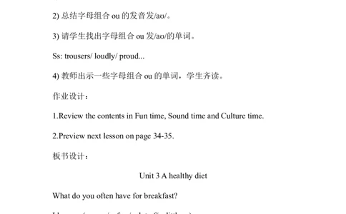 Period3_赠送全套教学资源_译林牛津6下教案_Unit3