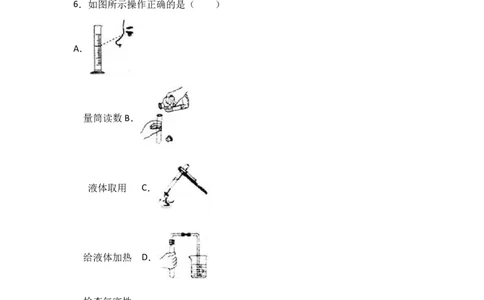 河北省邯郸市馆陶县2018届九年级（上）期中化学试卷（word版含答案解析）_初中化学_01.人教版初中化学_01.初中化学课件PPT--教案--试题_初中化学18年试卷