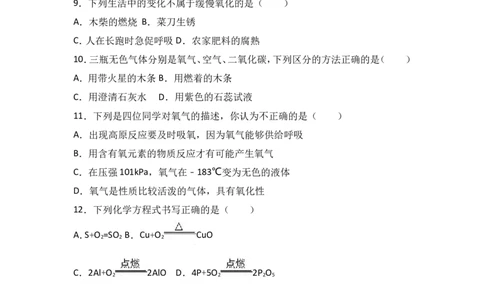 河北省邯郸市馆陶县2018届九年级（上）期中化学试卷（word版含答案解析）_初中化学_01.人教版初中化学_01.初中化学课件PPT--教案--试题_初中化学18年试卷