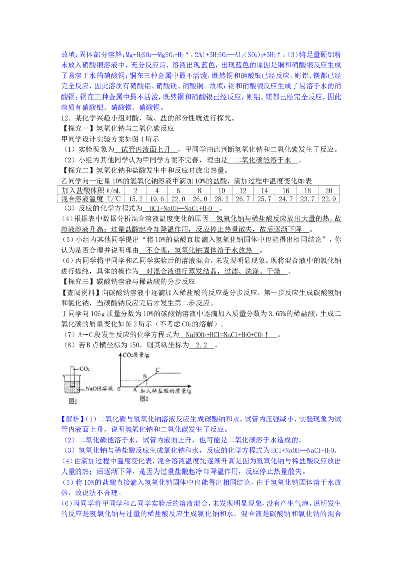 贵州省贵阳市2018年中考理综（化学部分）试题（word版，含解析）_初中化学_01.人教版初中化学_06.初中化学中考真题