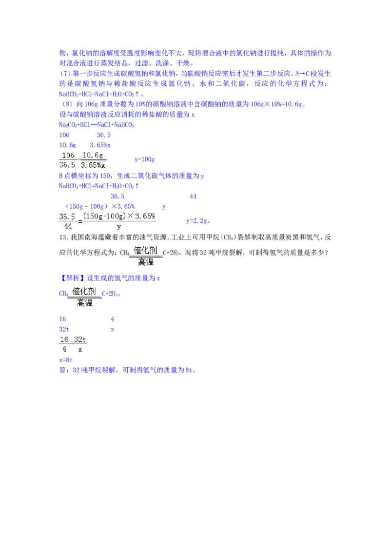 贵州省贵阳市2018年中考理综（化学部分）试题（word版，含解析）_初中化学_01.人教版初中化学_06.初中化学中考真题