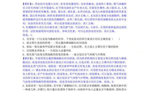 贵州省贵阳市2018年中考理综（化学部分）试题（word版，含解析）_初中化学_01.人教版初中化学_06.初中化学中考真题