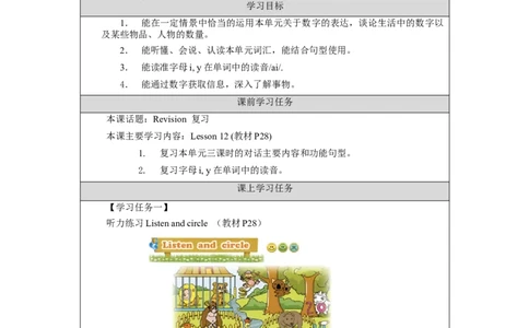 0927二年级英语(北京版)UNIT+THREE+WHAT'S+YOUR+NUMBER+？(3)-3学习任务单_26春四年级上下册人教版_四上英语合集人教版PEP英语四年级上册新教材（教学视频+课件+动画+音频+练习+教案）