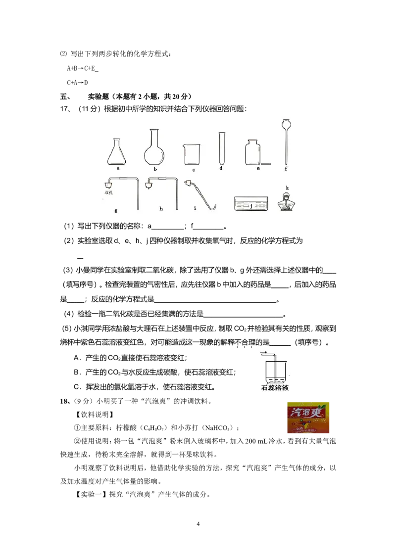 广东省信宜市水口一中2013届九年级上学期期末化学试题_初中化学_01.人教版初中化学_01.初中化学课件PPT--教案--试题_初中化学全套_化学试题