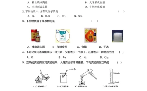 广东省信宜市水口一中2013届九年级上学期期末化学试题_初中化学_01.人教版初中化学_01.初中化学课件PPT--教案--试题_初中化学全套_化学试题