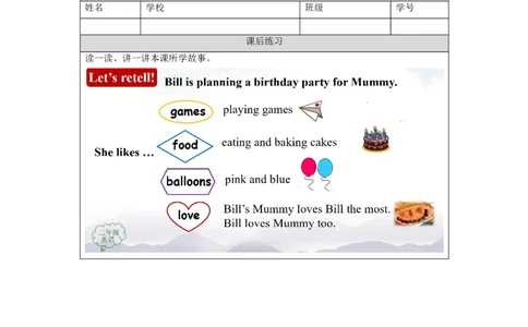 1127三年级英语(人教版)Unit+6&nbsp;&nbsp;+Birthdays+第六课时-4练习题_26春四年级上下册人教版_四上英语合集人教版PEP英语四年级上册新教材（教学视频+课件+动画+音频+练习+教案）_17练习资料