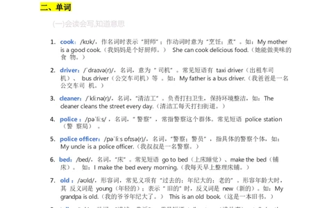 2025秋人教版英语四上Unit4重点知识汇总_26春四年级上下册人教版_四上英语合集人教版PEP英语四年级上册新教材（教学视频+课件+动画+音频+练习+教案）_12单元重点知识（word）