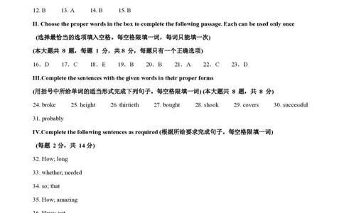 八年级英语期中模拟卷（参考答案）（牛津上海版）_2026沪教牛津版英语_八年级英语期中模拟卷（牛津上海版，八上Units1~4）-：2024-2025学年初中上学期期中模拟卷