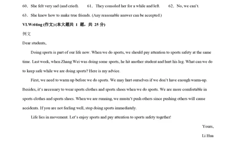 八年级英语期中模拟卷（参考答案）（牛津上海版）_2026沪教牛津版英语_八年级英语期中模拟卷（牛津上海版，八上Units1~4）-：2024-2025学年初中上学期期中模拟卷