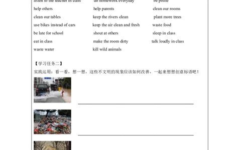 15Unit8Weshouldn'twastewaterLesson1_国家课_学习任务单_26春四年级上下册人教版_四上英语合集人教版PEP英语四年级上册新教材（教学视频+课件+动画+音频+练习+教案）_17练习资料