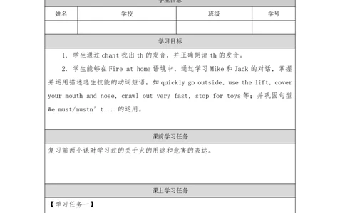 36Unit12Period3_学习任务单_26春四年级上下册人教版_四上英语合集人教版PEP英语四年级上册新教材（教学视频+课件+动画+音频+练习+教案）_17练习资料_小学英语（预习复习资料大礼包）_135