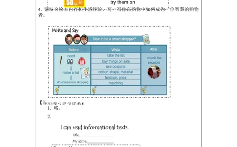 1020四年级英语(北京版)UNIT+FIVE+WHICH+KIND+WOULD+YOU+LIKE？(5)-4课后练习_26春四年级上下册人教版_四上英语合集人教版PEP英语四年级上册新教材（教学视频+课件+动画+音频+练习+教案）
