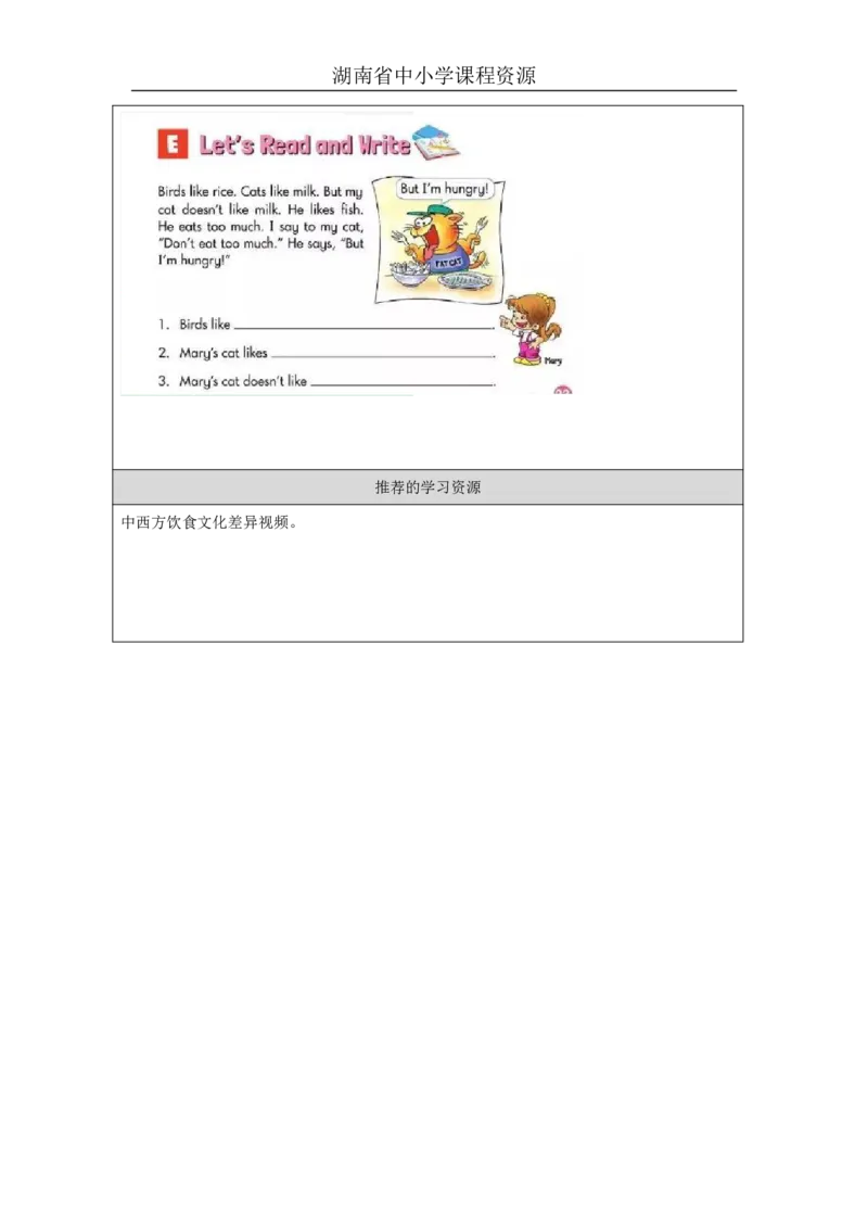 10Unit5IlikenoodlesLesson2_国家课_学习任务单_26春四年级上下册人教版_四上英语合集人教版PEP英语四年级上册新教材（教学视频+课件+动画+音频+练习+教案）_17练习资料_《小学英语》