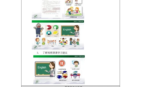 0903一年级英语(人教版)第一课时+++Wow！+This+is+my+school!-3学习任务单_26春四年级上下册人教版_四上英语合集人教版PEP英语四年级上册新教材（教学视频+课件+动画+音频+练习+教案）