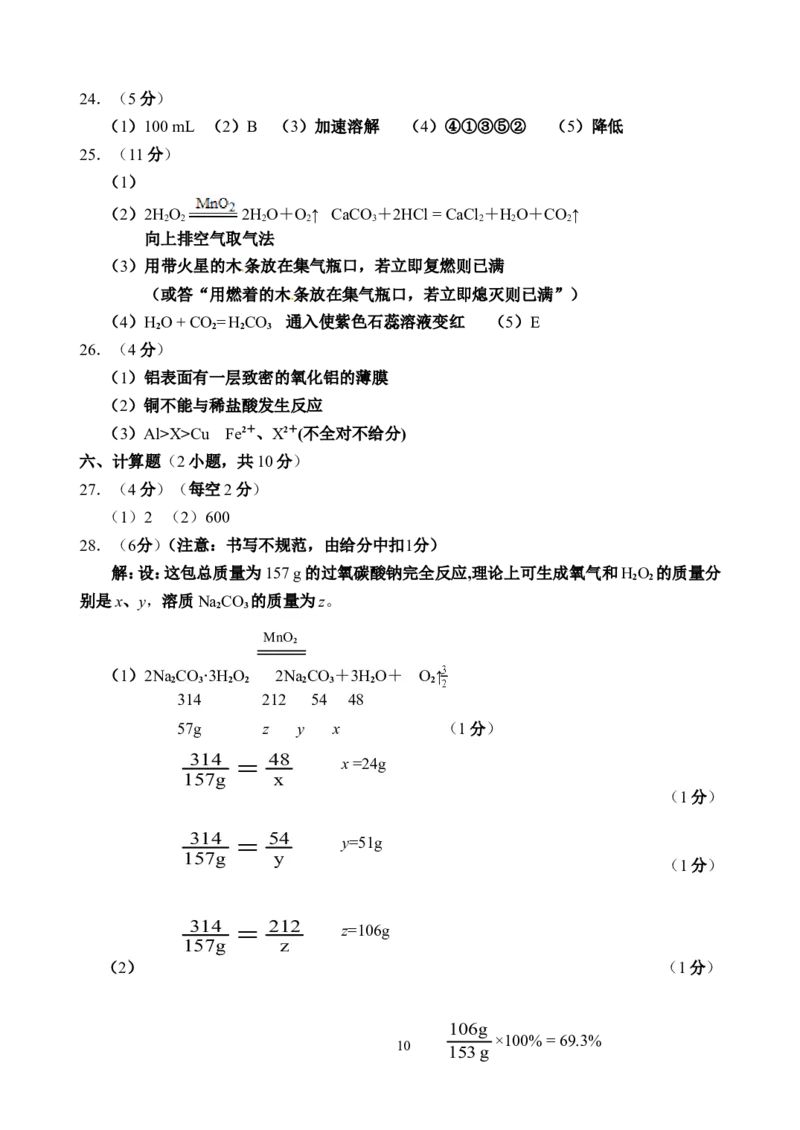 河西区2012-2013期末化学试卷-_初中化学_01.人教版初中化学_01.初中化学课件PPT--教案--试题_初中化学全套_化学试题_化学：人教版九年级上册名校期中期末试题及答案（65份）