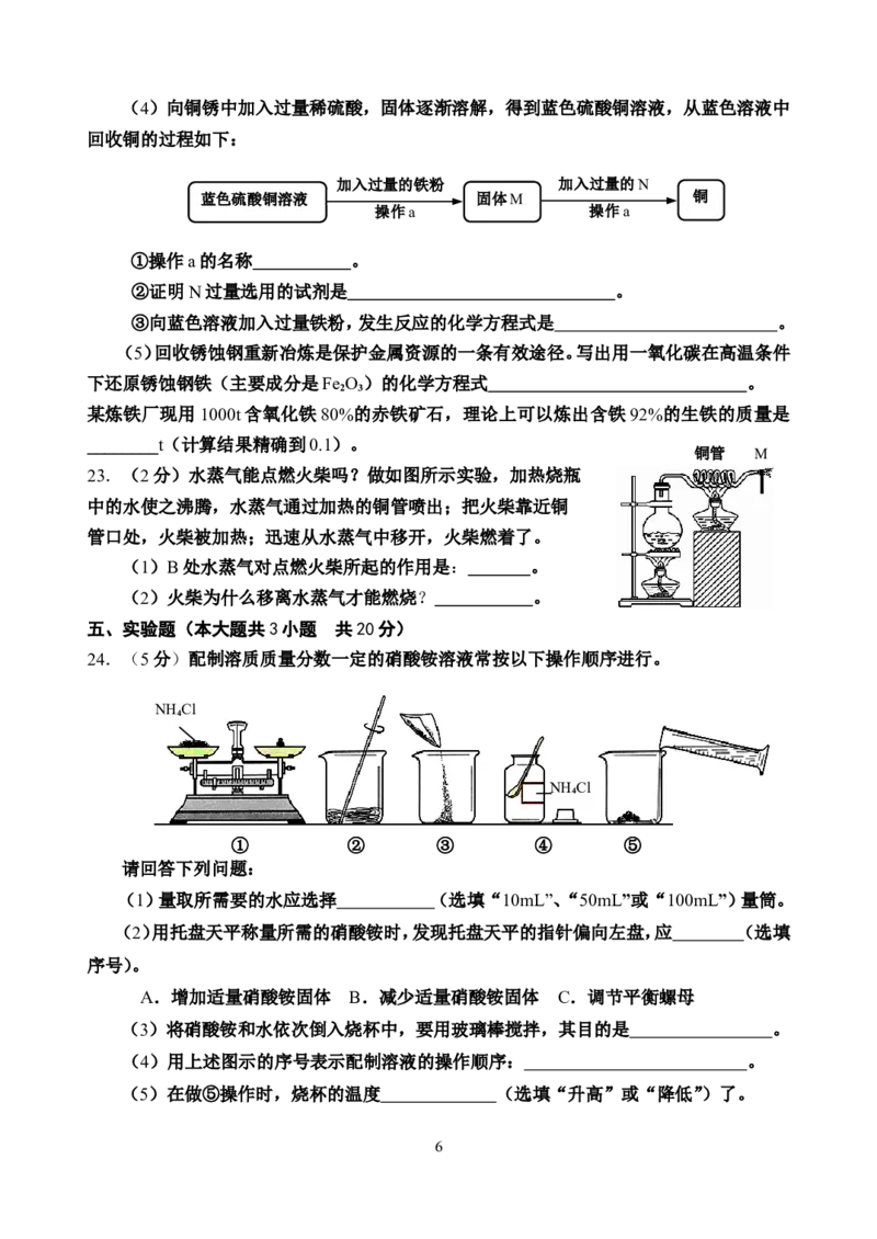 河西区2012-2013期末化学试卷-_初中化学_01.人教版初中化学_01.初中化学课件PPT--教案--试题_初中化学全套_化学试题_化学：人教版九年级上册名校期中期末试题及答案（65份）