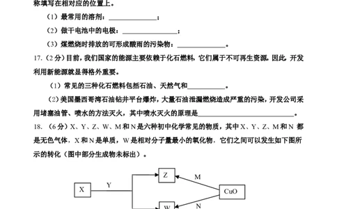 河西区2012-2013期末化学试卷-_初中化学_01.人教版初中化学_01.初中化学课件PPT--教案--试题_初中化学全套_化学试题_化学：人教版九年级上册名校期中期末试题及答案（65份）