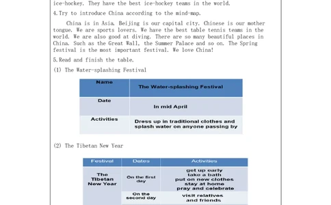 1112五年级英语(北京版)UNIT+8++REVISION(1)-3学习任务单_26春四年级上下册人教版_四上英语合集人教版PEP英语四年级上册新教材（教学视频+课件+动画+音频+练习+教案）_17练习资料