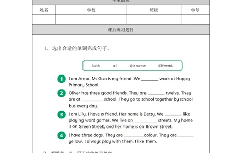 13Unit5Period1_课后练习_26春四年级上下册人教版_四上英语合集人教版PEP英语四年级上册新教材（教学视频+课件+动画+音频+练习+教案）_17练习资料_小学英语（预习复习资料大礼包）_357