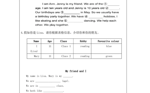 13Unit5Period1_课后练习_26春四年级上下册人教版_四上英语合集人教版PEP英语四年级上册新教材（教学视频+课件+动画+音频+练习+教案）_17练习资料_小学英语（预习复习资料大礼包）_357