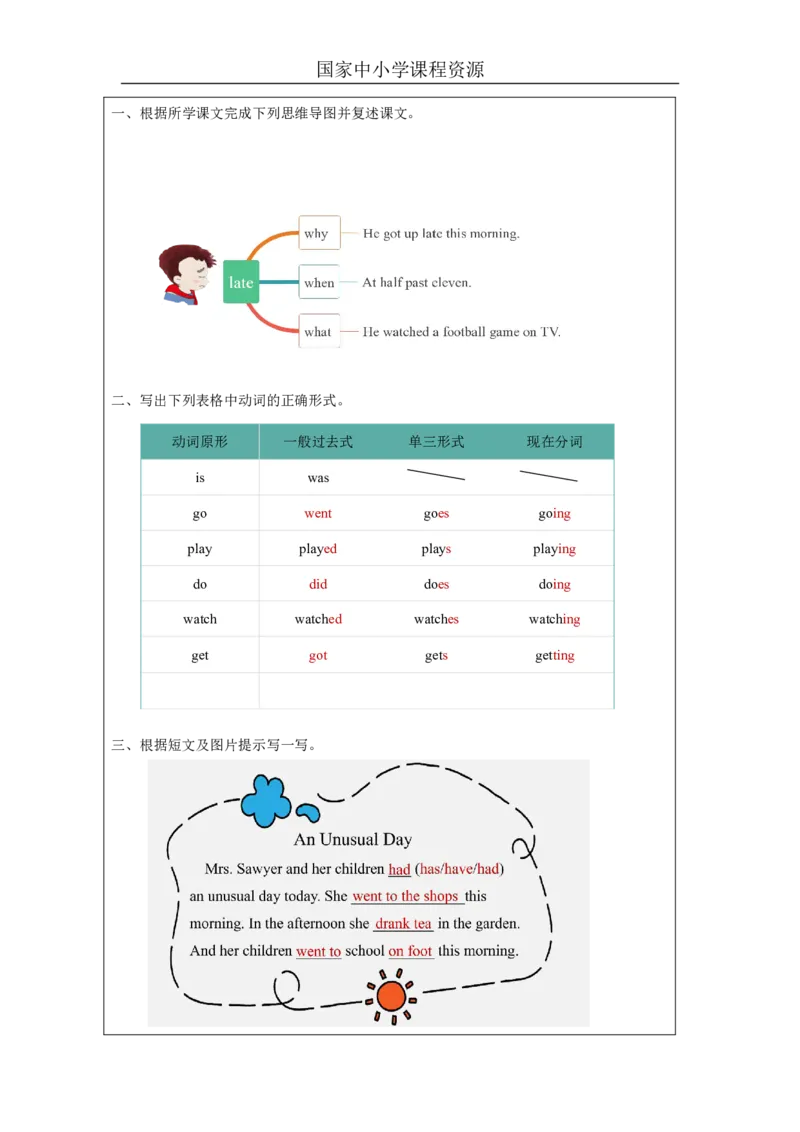 12Unit6AnUnusualDayPartB_国家课_课后练习_26春四年级上下册人教版_四上英语合集人教版PEP英语四年级上册新教材（教学视频+课件+动画+音频+练习+教案）_17练习资料_《小学英语》