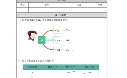 12Unit6AnUnusualDayPartB_国家课_课后练习_26春四年级上下册人教版_四上英语合集人教版PEP英语四年级上册新教材（教学视频+课件+动画+音频+练习+教案）_17练习资料_《小学英语》