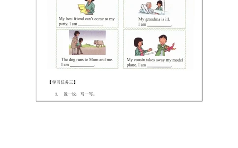 1028六年级英语(人教版)Unit+4+Feelings+(第一课时)-3任务单_26春四年级上下册人教版_四上英语合集人教版PEP英语四年级上册新教材（教学视频+课件+动画+音频+练习+教案）_17练习资料