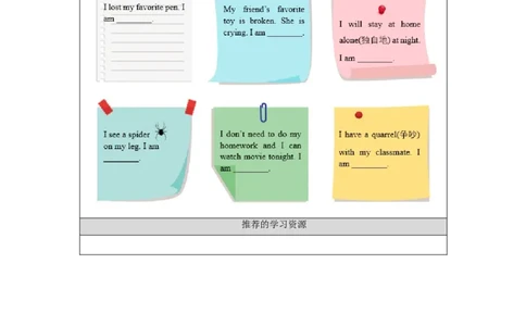 1028六年级英语(人教版)Unit+4+Feelings+(第一课时)-3任务单_26春四年级上下册人教版_四上英语合集人教版PEP英语四年级上册新教材（教学视频+课件+动画+音频+练习+教案）_17练习资料