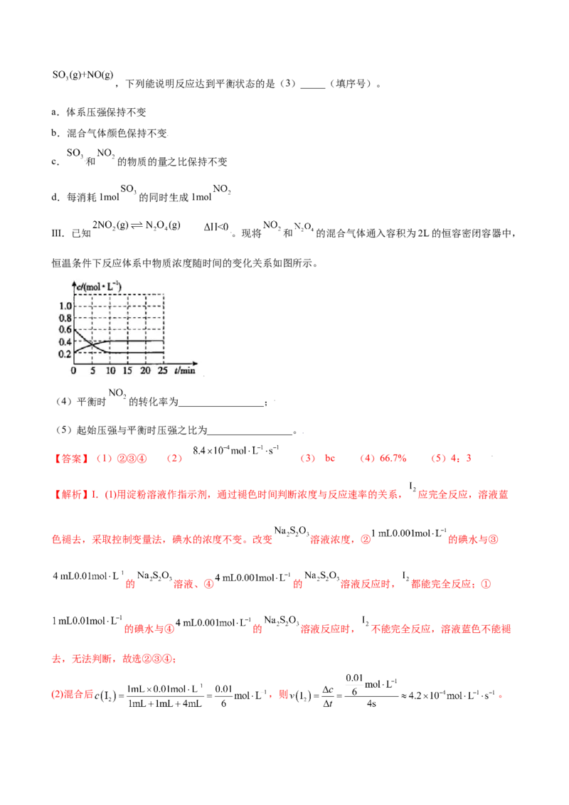 第六章章末测试（基础）-（人教版2019必修第二册）（解析版）_高化_595801221724高中化学新人教版选择性必修一二三电子版教案PPT课件高中试卷_必修二册（人教版）_专项练习