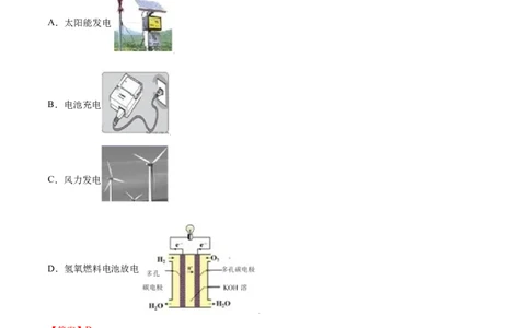 第六章章末测试（基础）-（人教版2019必修第二册）（解析版）_高化_595801221724高中化学新人教版选择性必修一二三电子版教案PPT课件高中试卷_必修二册（人教版）_专项练习