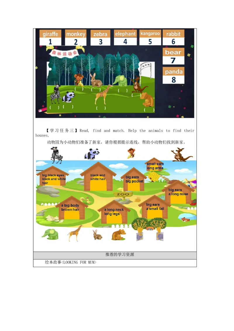 1110二年级英语(北京版)REVISION+TWO(1)-3学习任务单_26春四年级上下册人教版_四上英语合集人教版PEP英语四年级上册新教材（教学视频+课件+动画+音频+练习+教案）_17练习资料