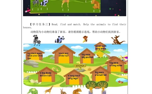 1110二年级英语(北京版)REVISION+TWO(1)-3学习任务单_26春四年级上下册人教版_四上英语合集人教版PEP英语四年级上册新教材（教学视频+课件+动画+音频+练习+教案）_17练习资料